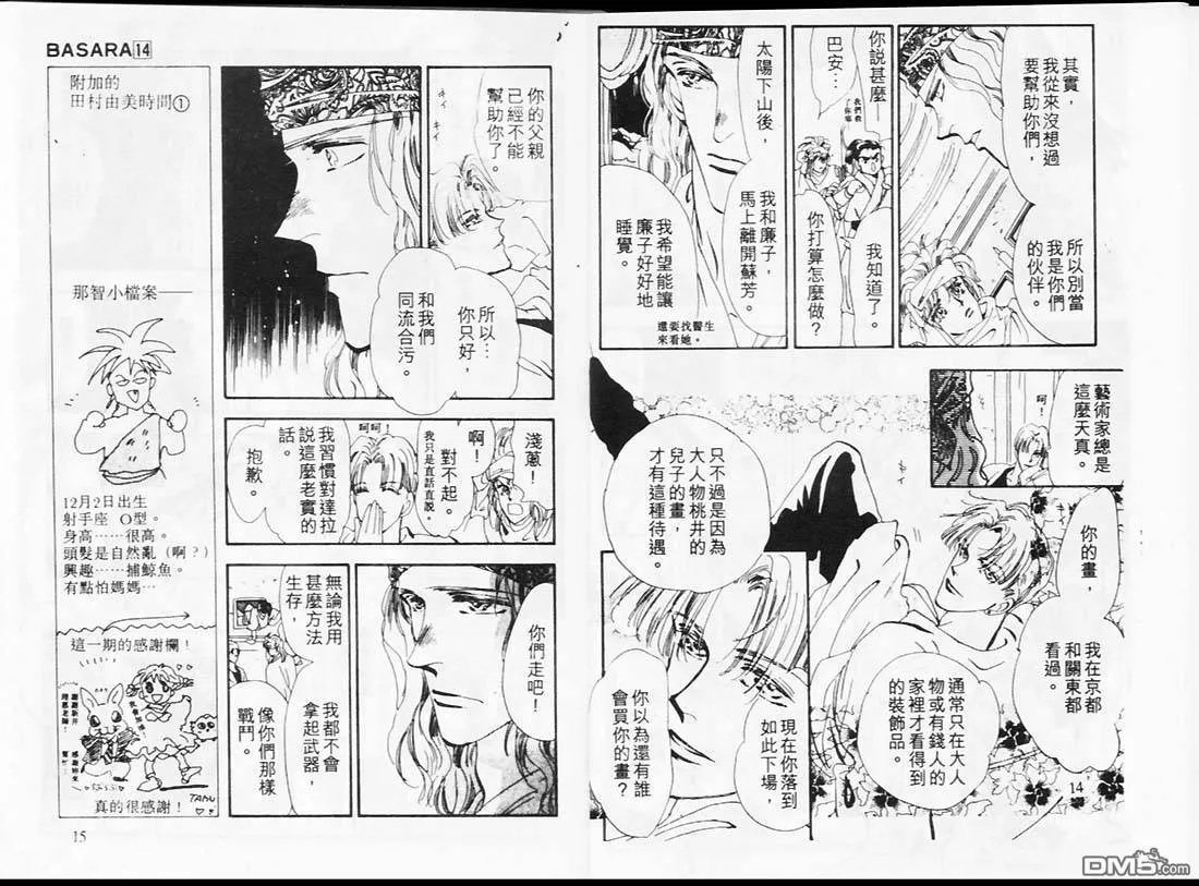 第14卷 第8页