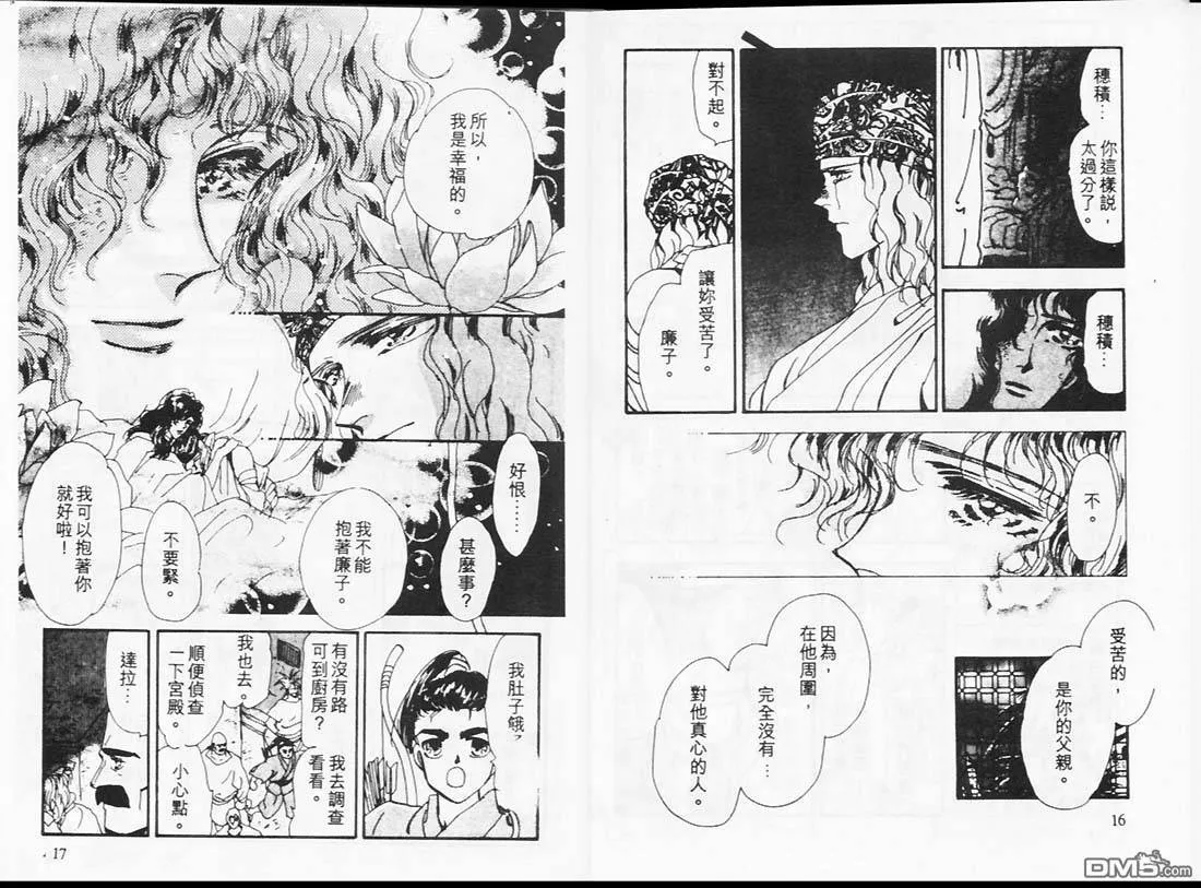 第14卷 第9页