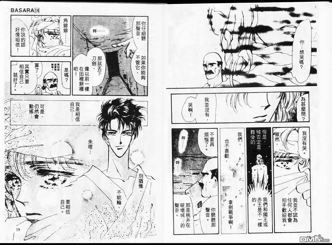 第14卷 第10页