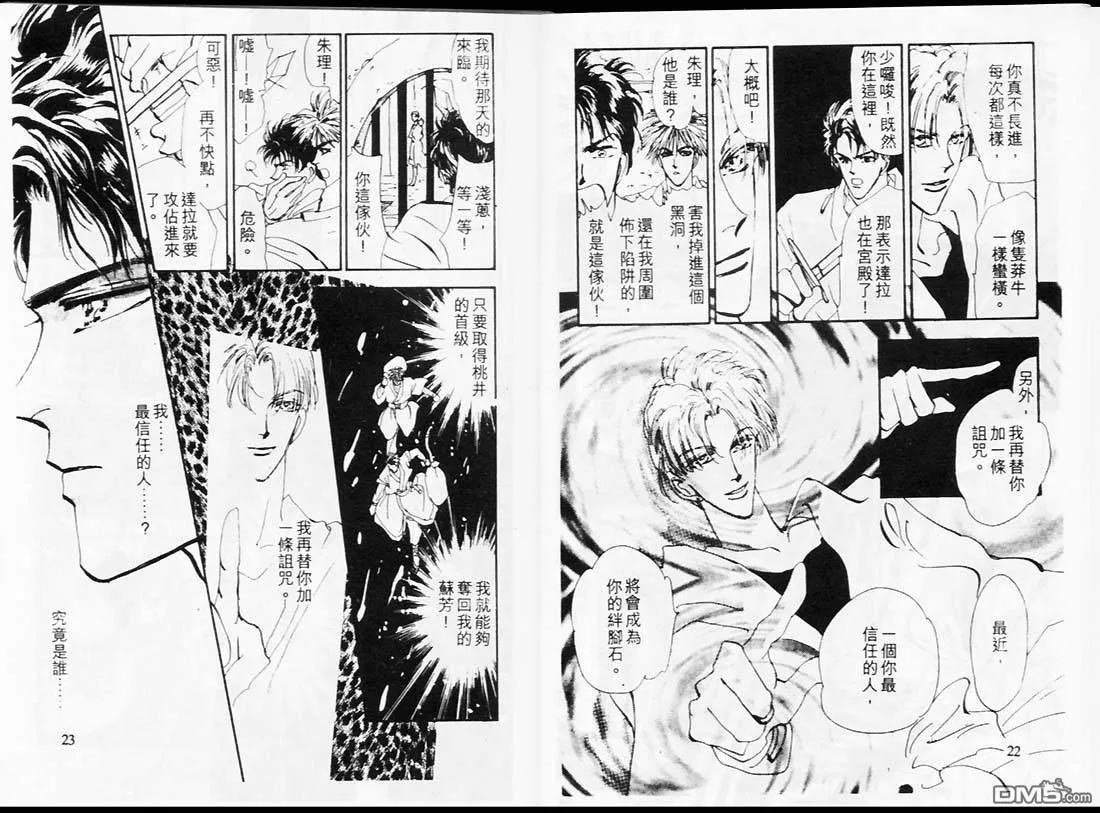 第14卷 第12页