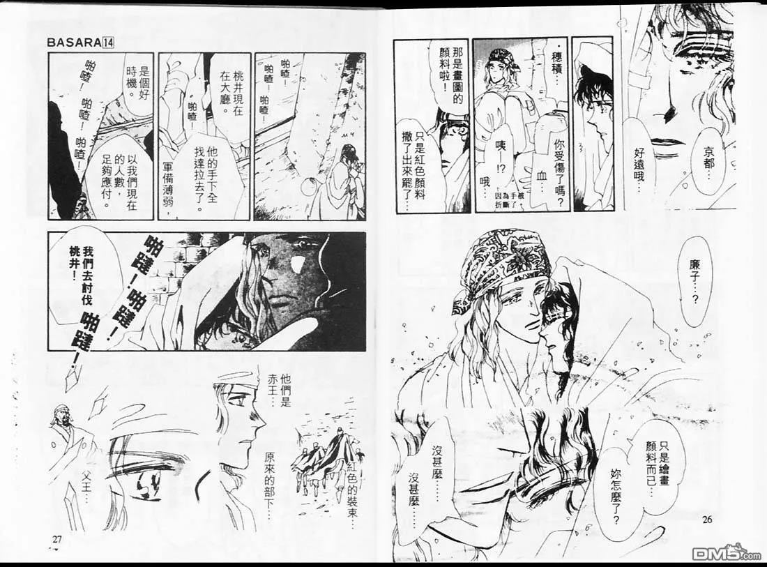第14卷 第14页