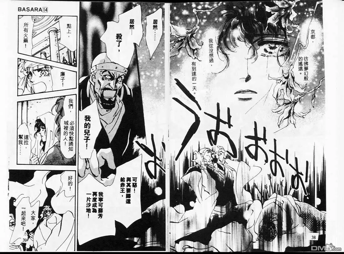 第14卷 第20页