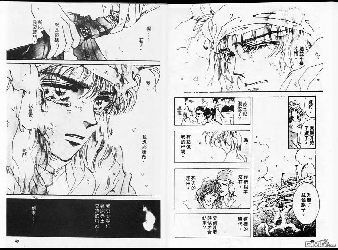 第14卷 第25页