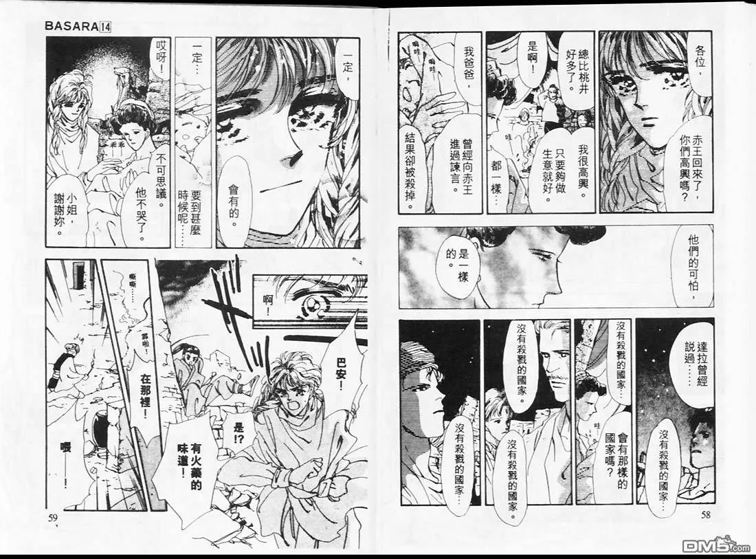 第14卷 第31页