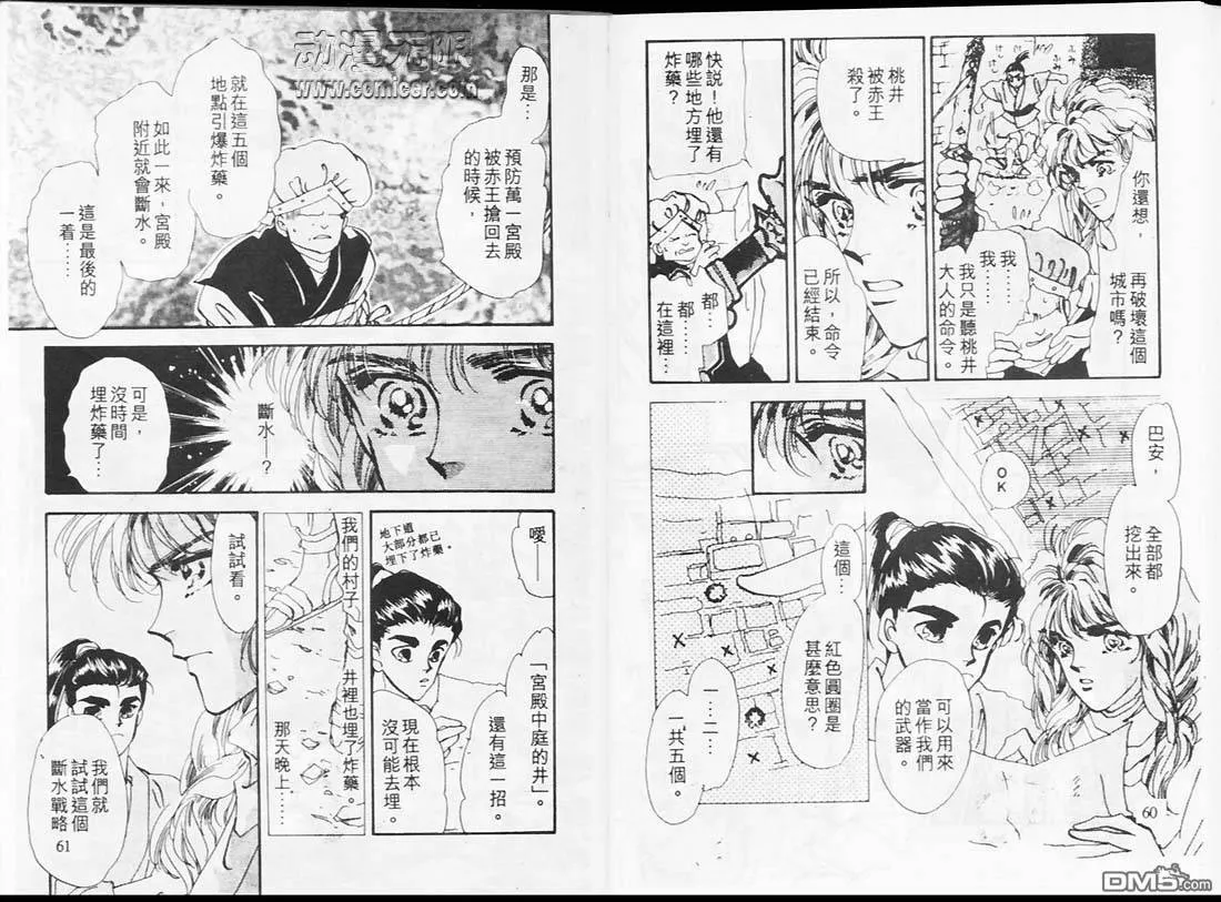 第14卷 第32页