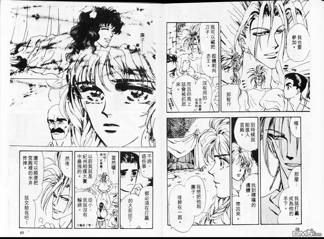 第14卷 第36页