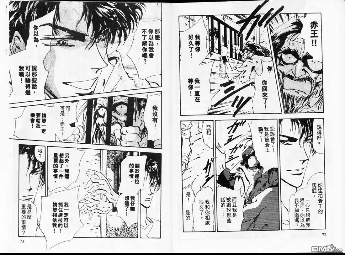 第14卷 第38页
