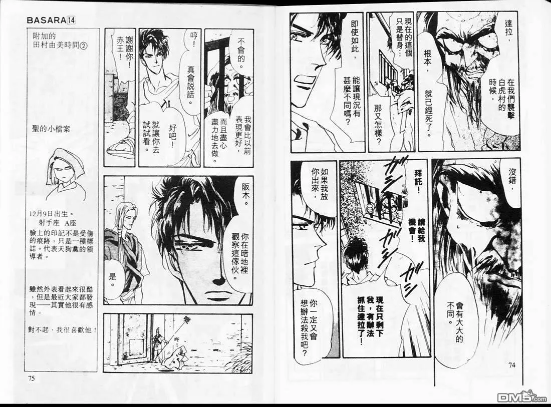 第14卷 第39页