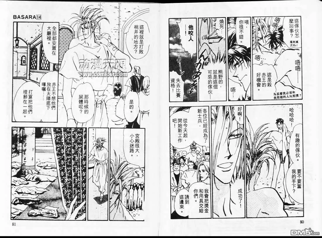 第14卷 第42页