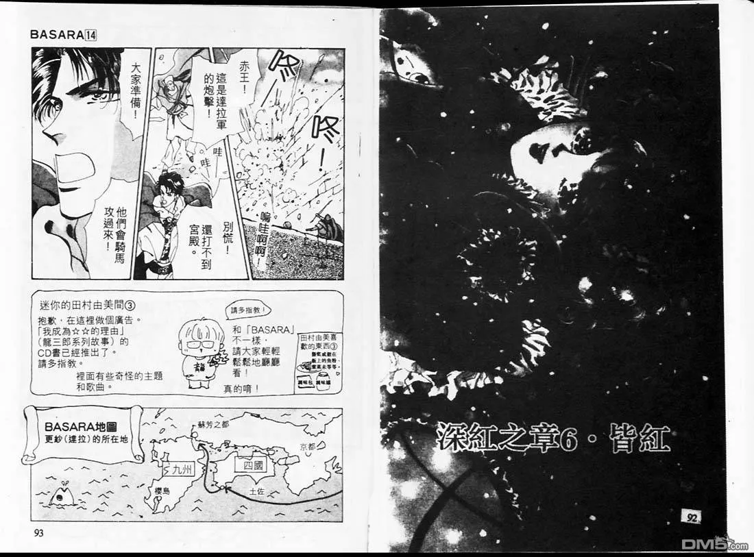第14卷 第48页