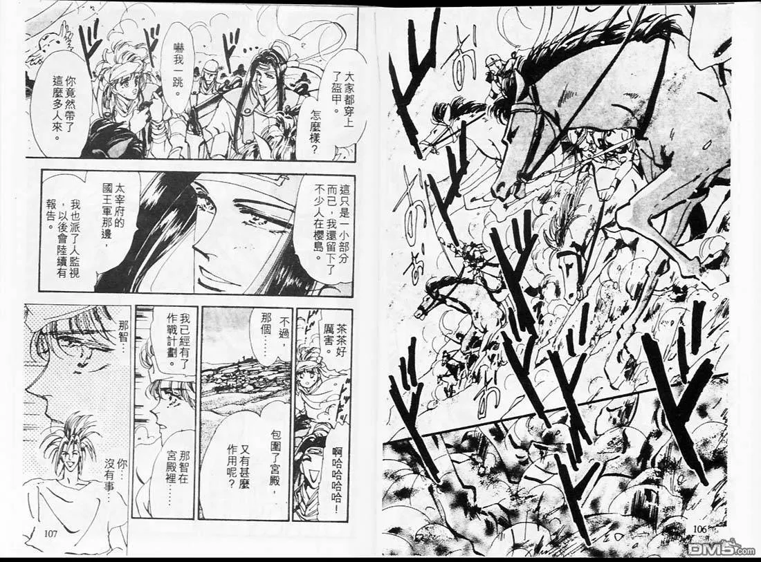 第14卷 第55页