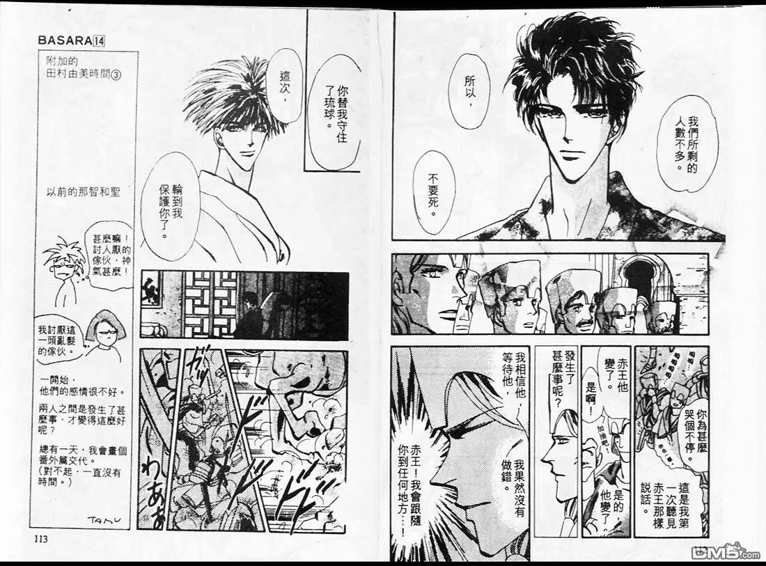 第14卷 第58页