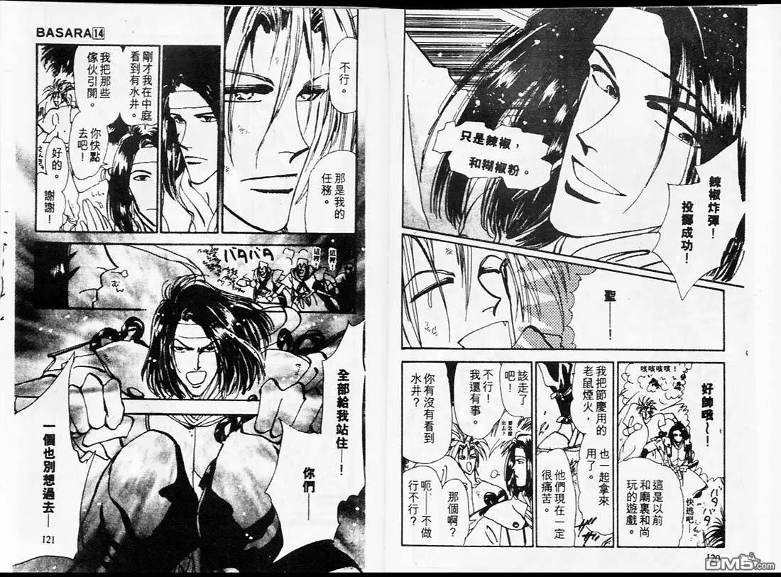 第14卷 第61页