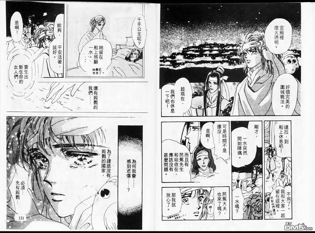第14卷 第66页