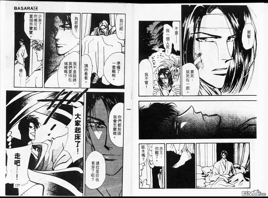 第14卷 第69页