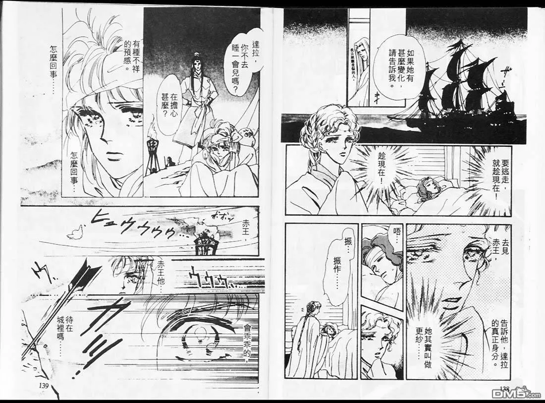 第14卷 第70页