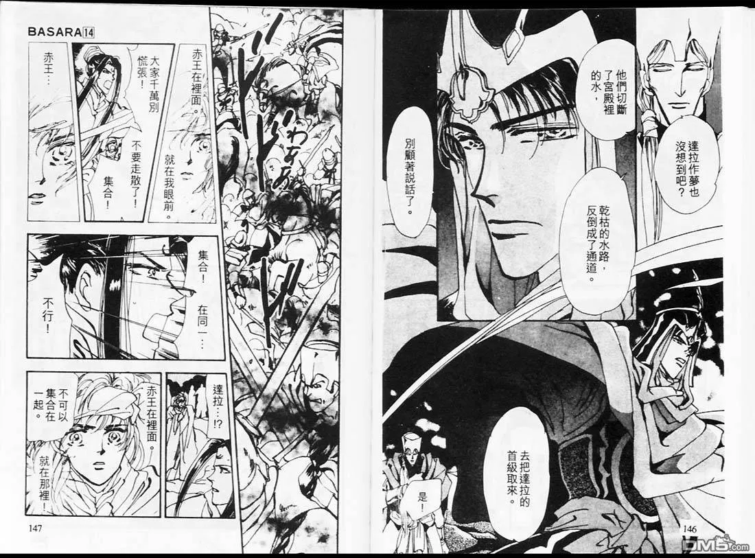 第14卷 第74页