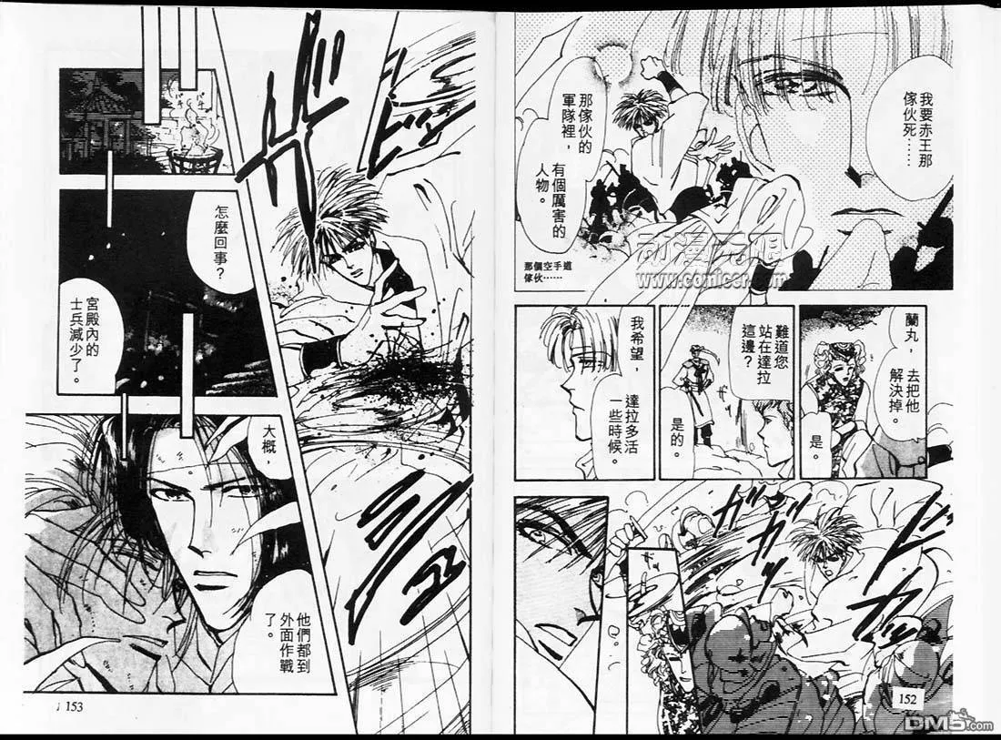 第14卷 第77页