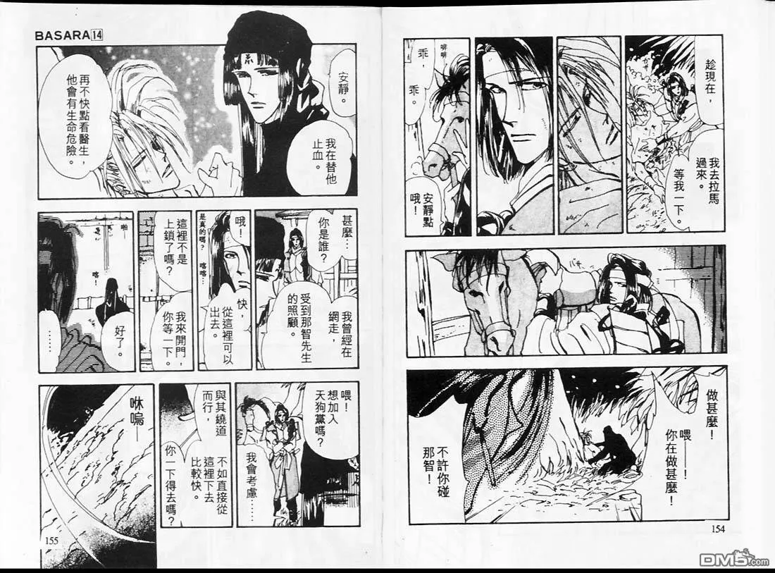 第14卷 第78页