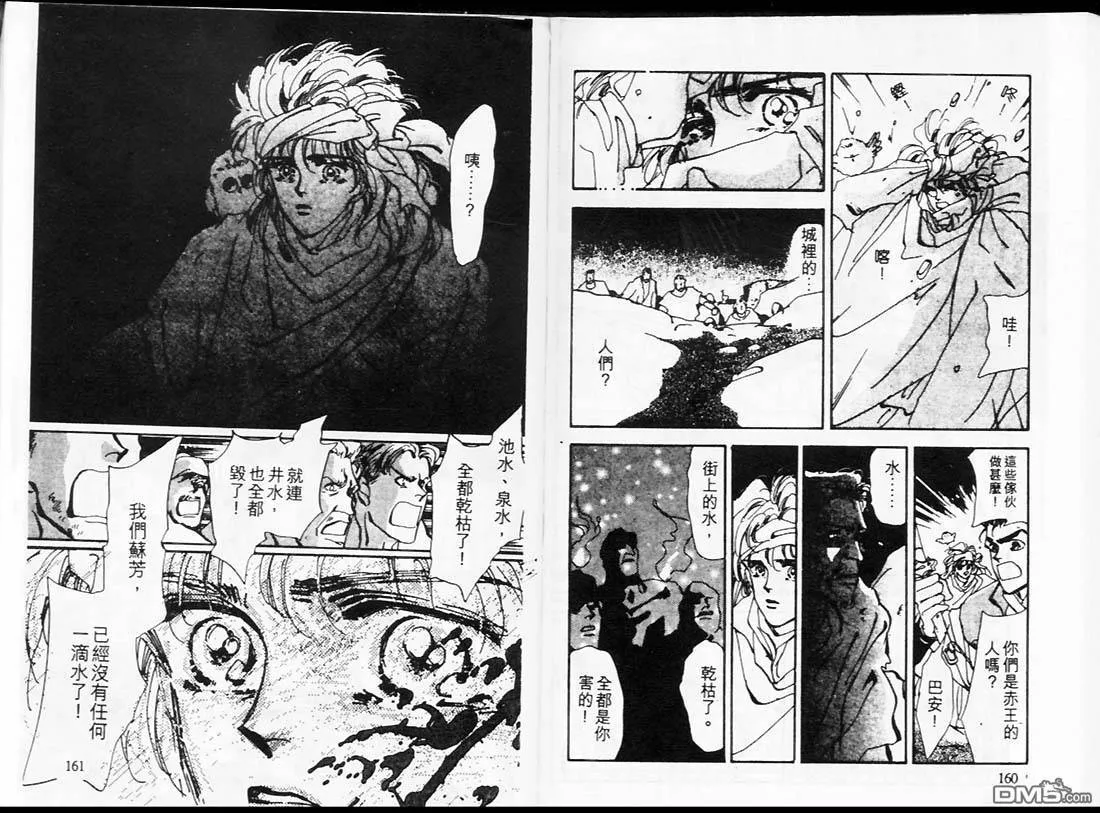 第14卷 第81页