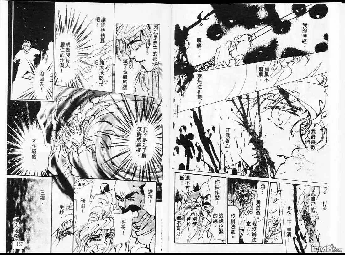 第14卷 第84页
