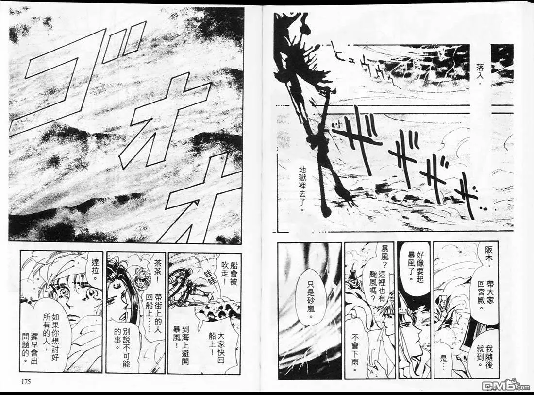 第14卷 第88页