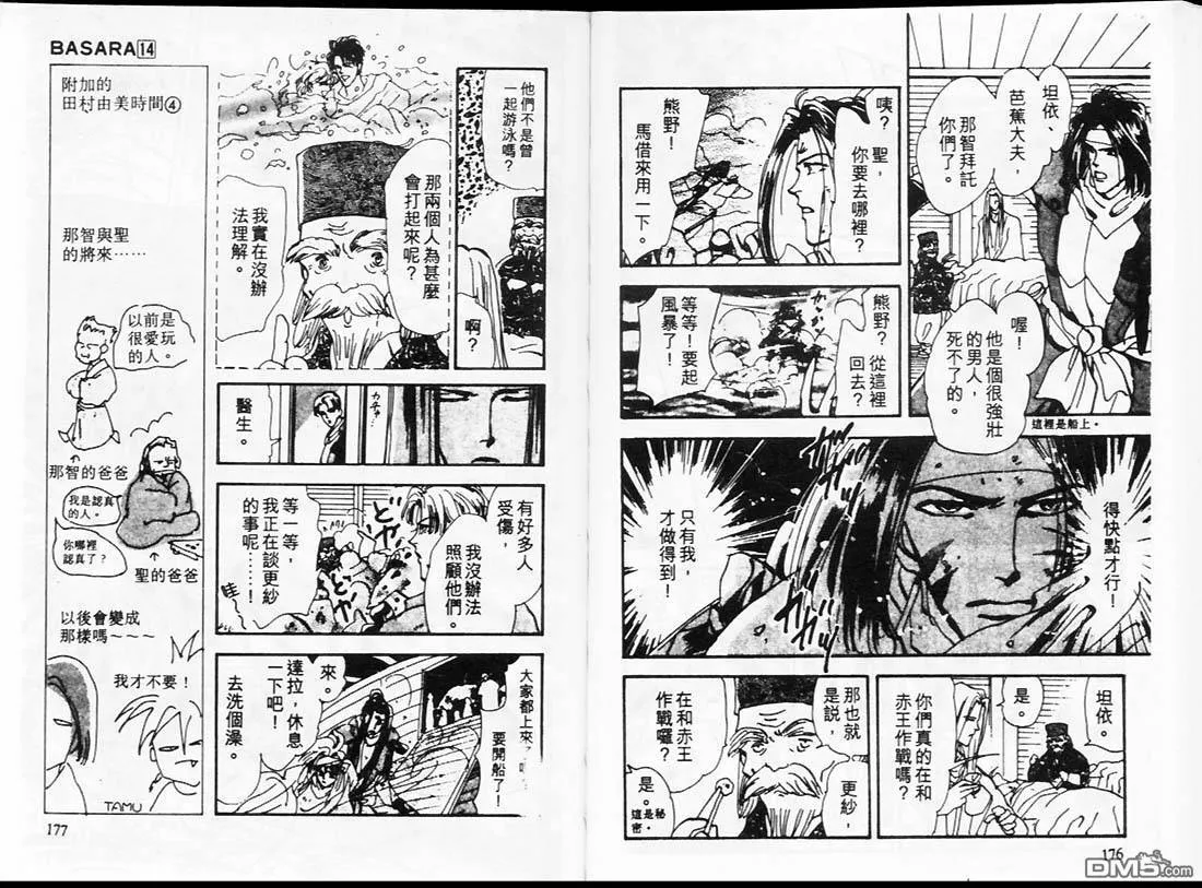第14卷 第89页