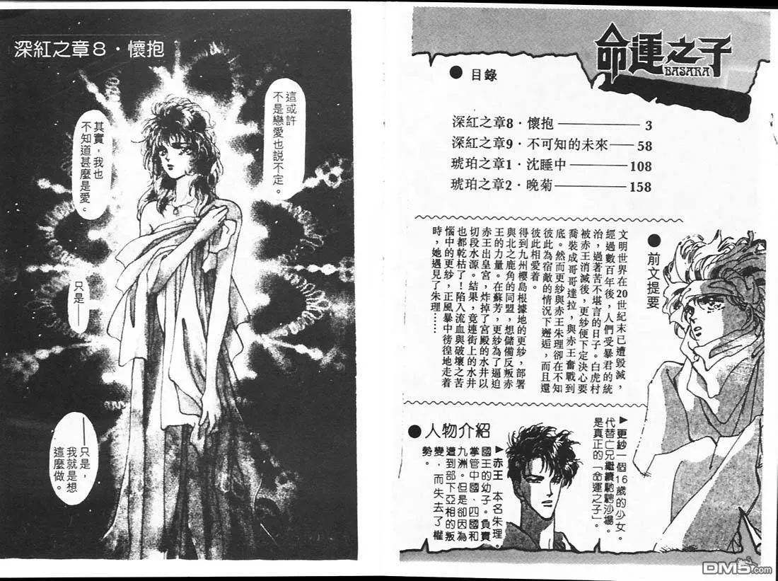 第15卷 第2页