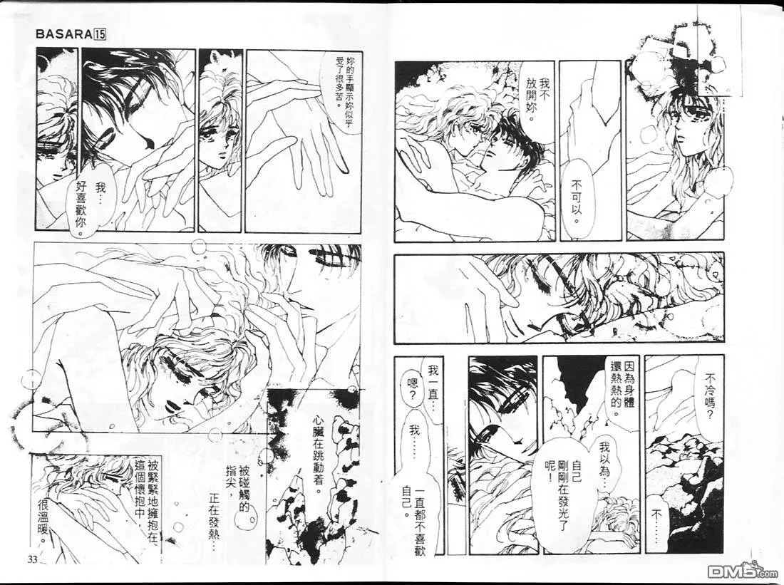 第15卷 第17页