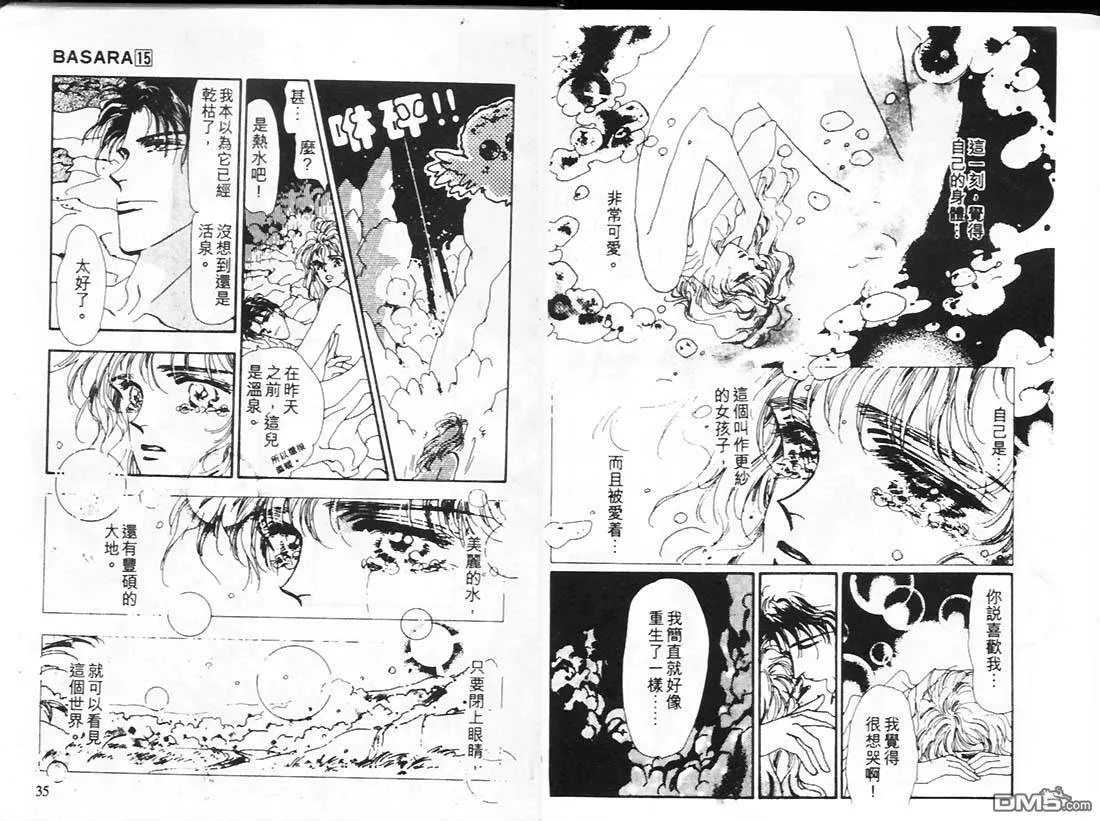 第15卷 第18页