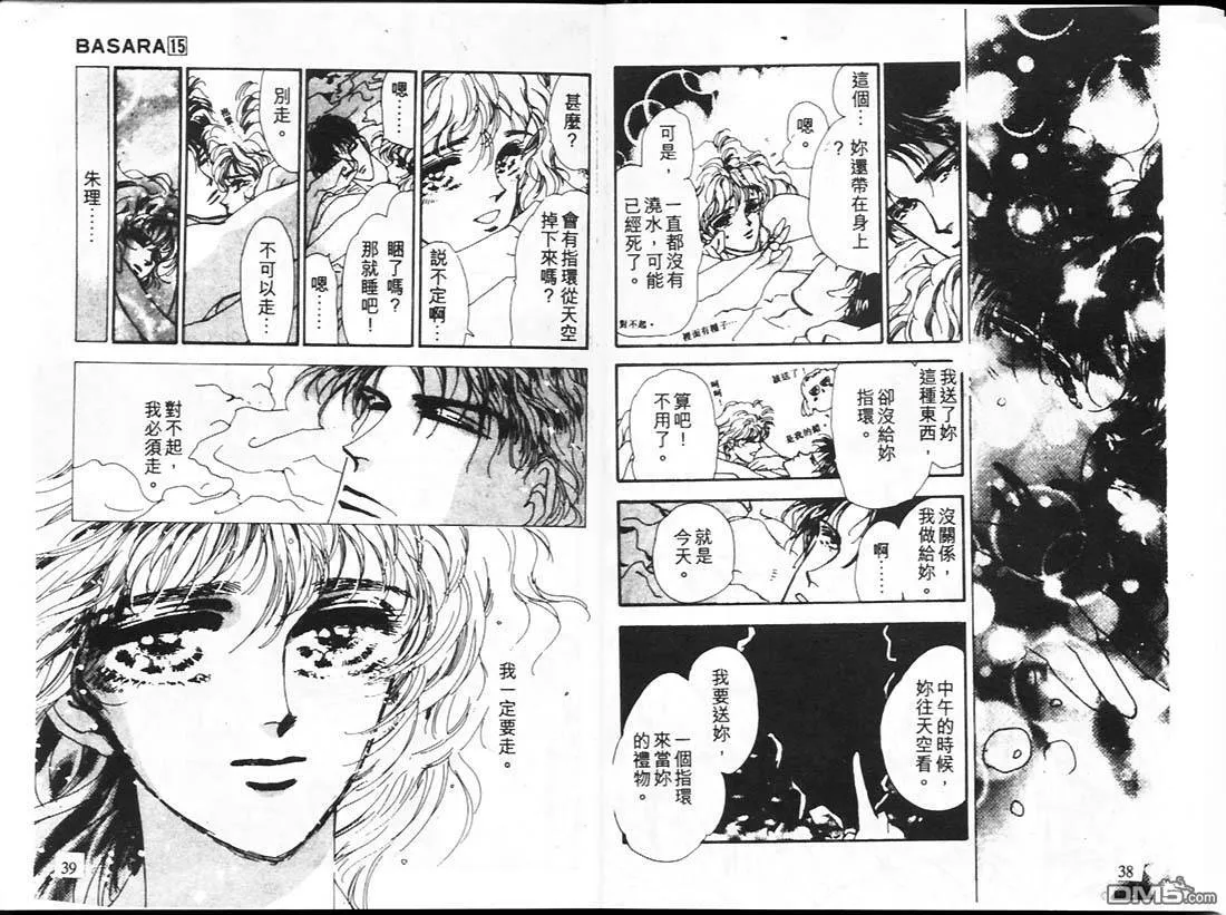 第15卷 第20页