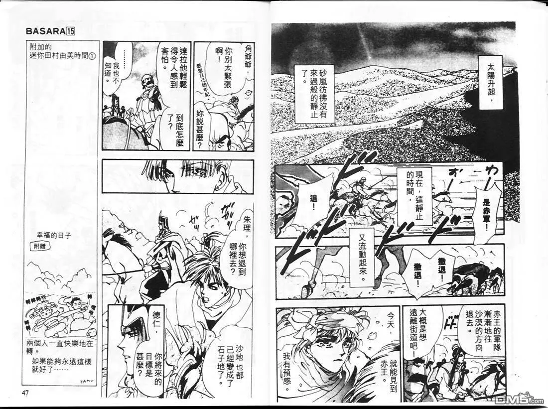 第15卷 第24页