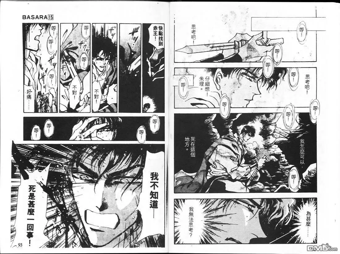 第15卷 第47页