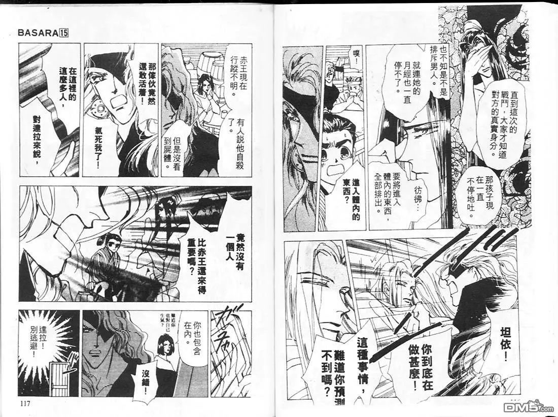 第15卷 第59页