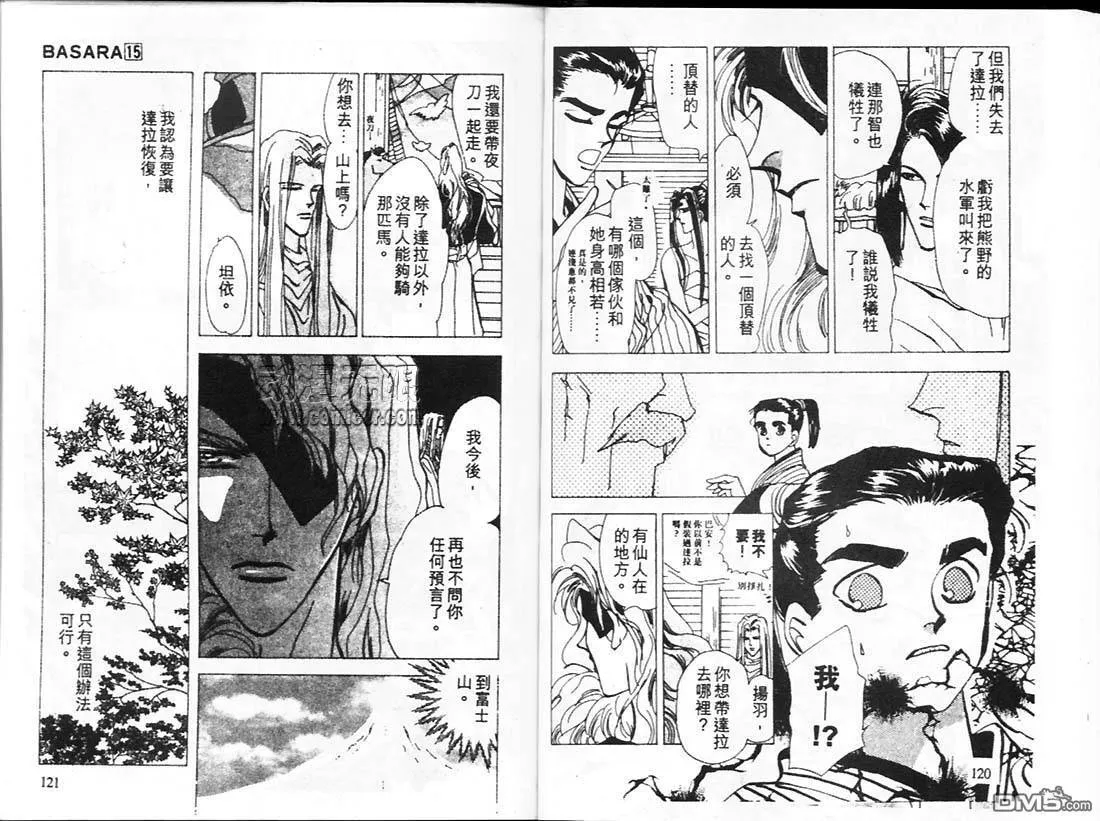 第15卷 第61页