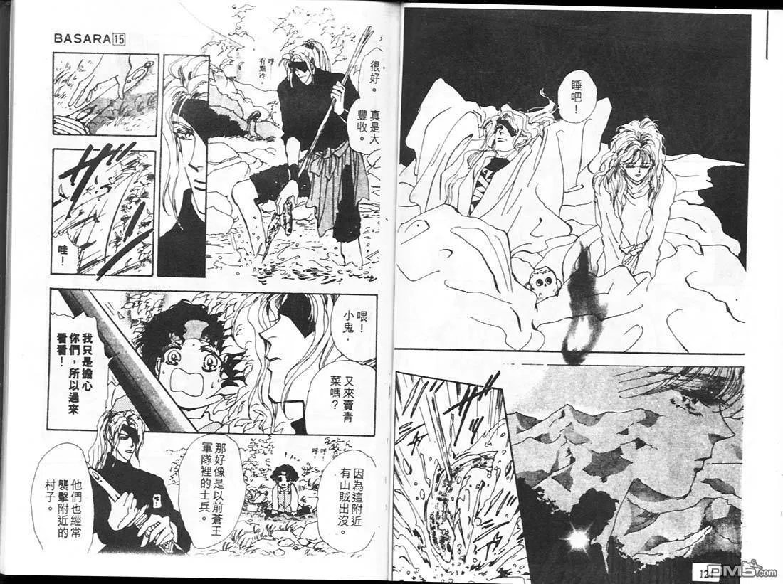 第15卷 第63页