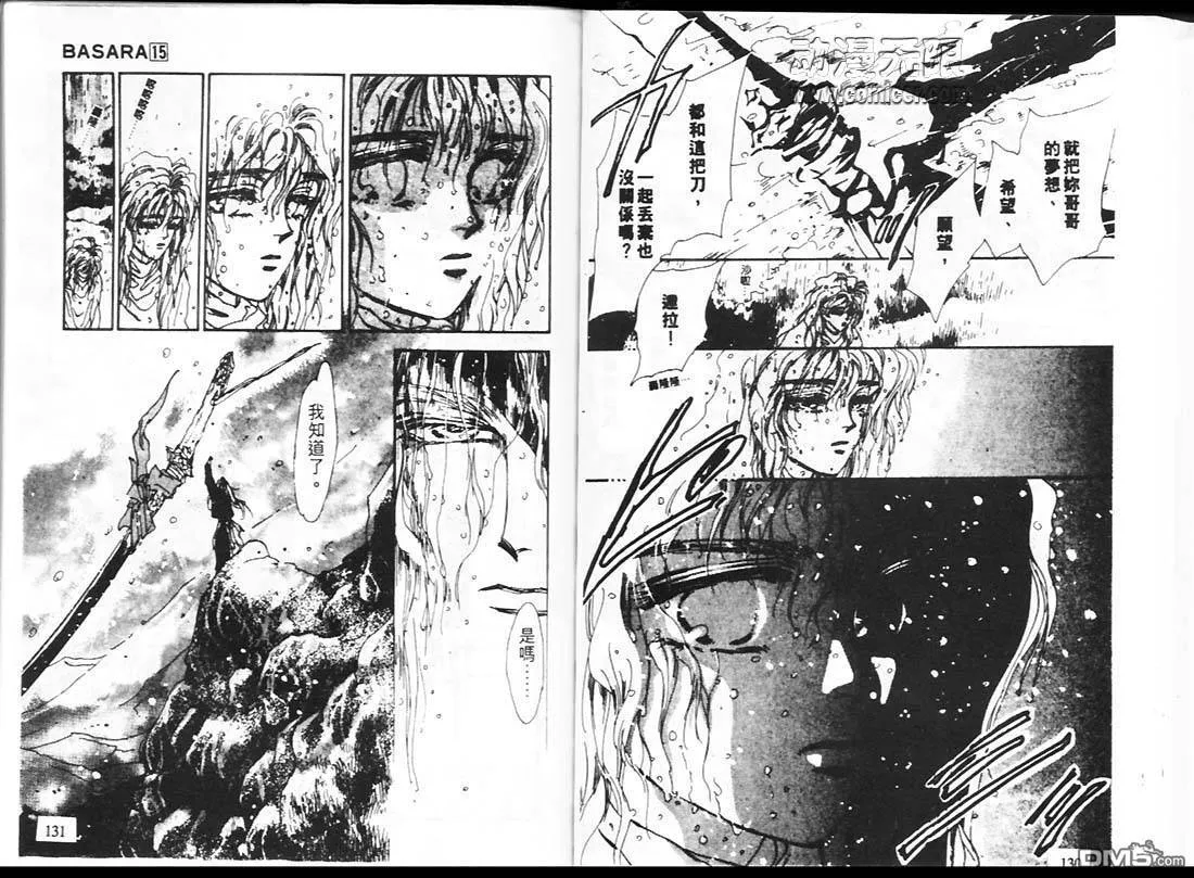 第15卷 第66页