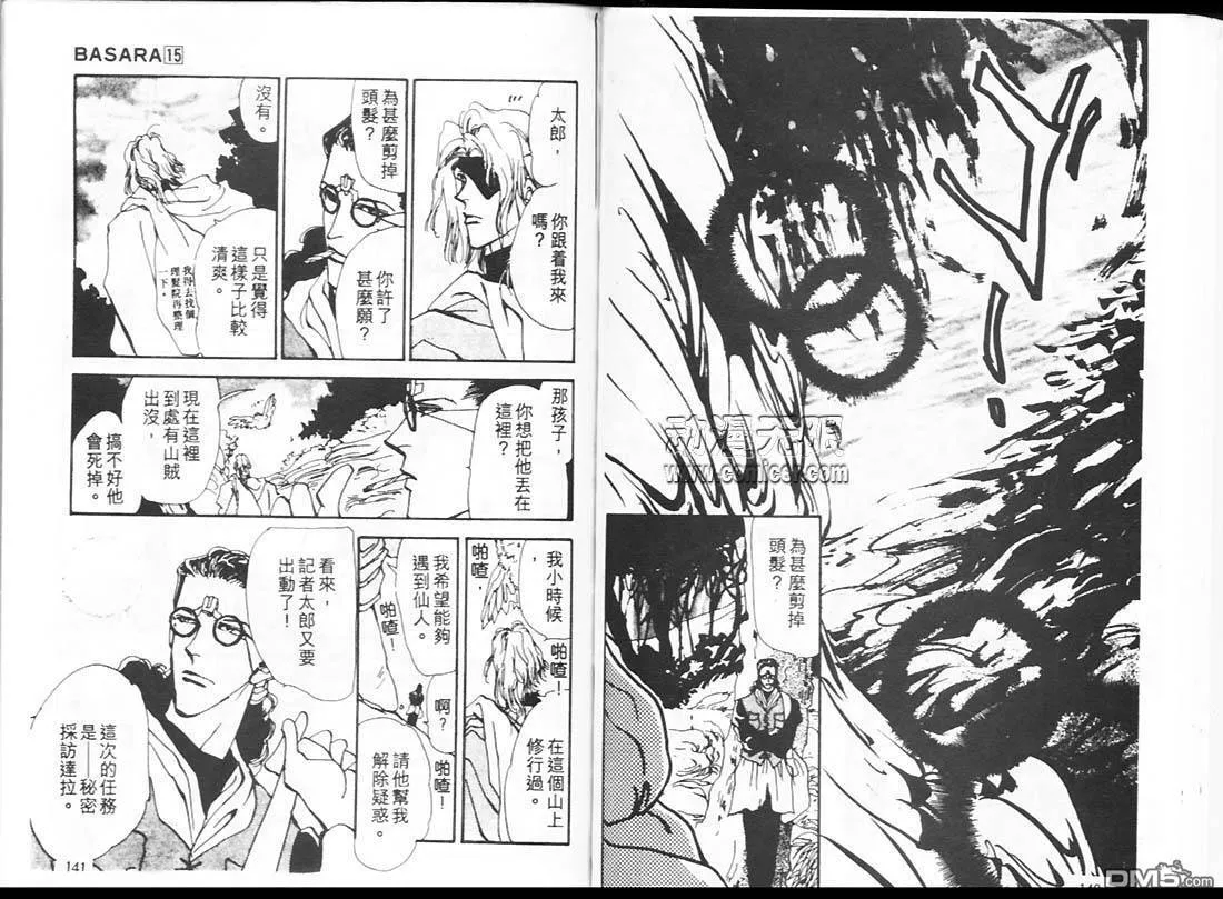 第15卷 第71页