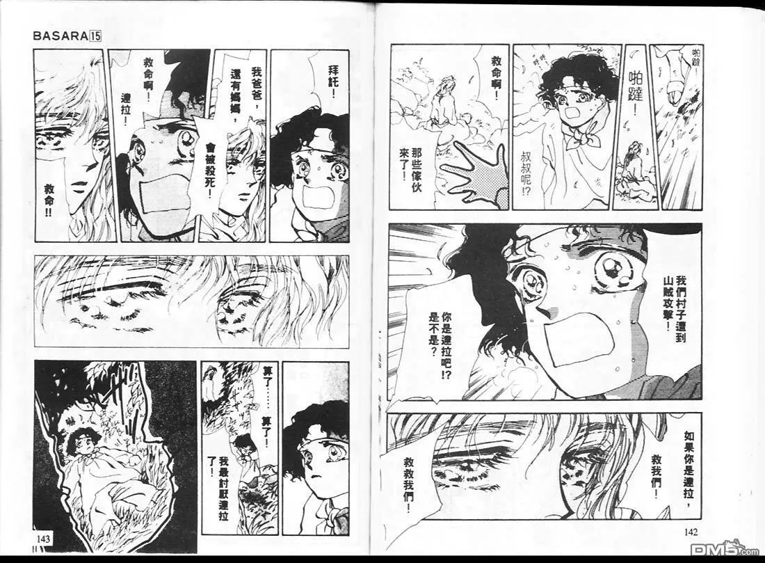 第15卷 第72页