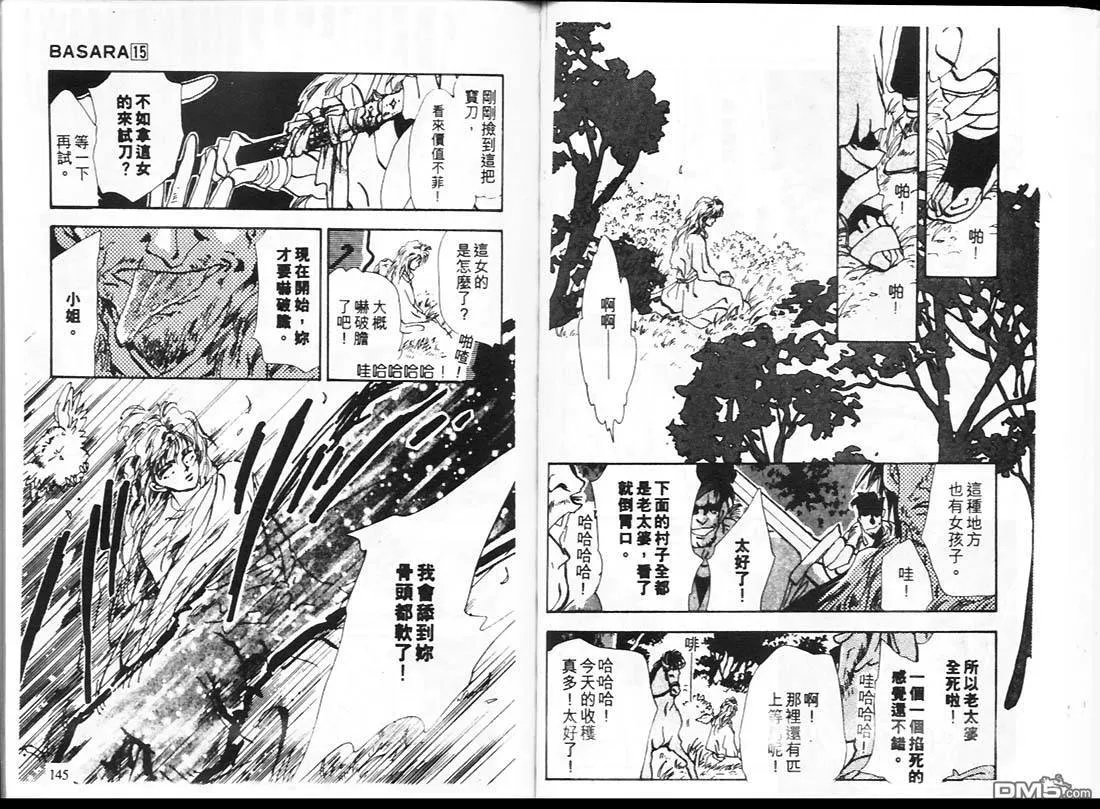 第15卷 第73页