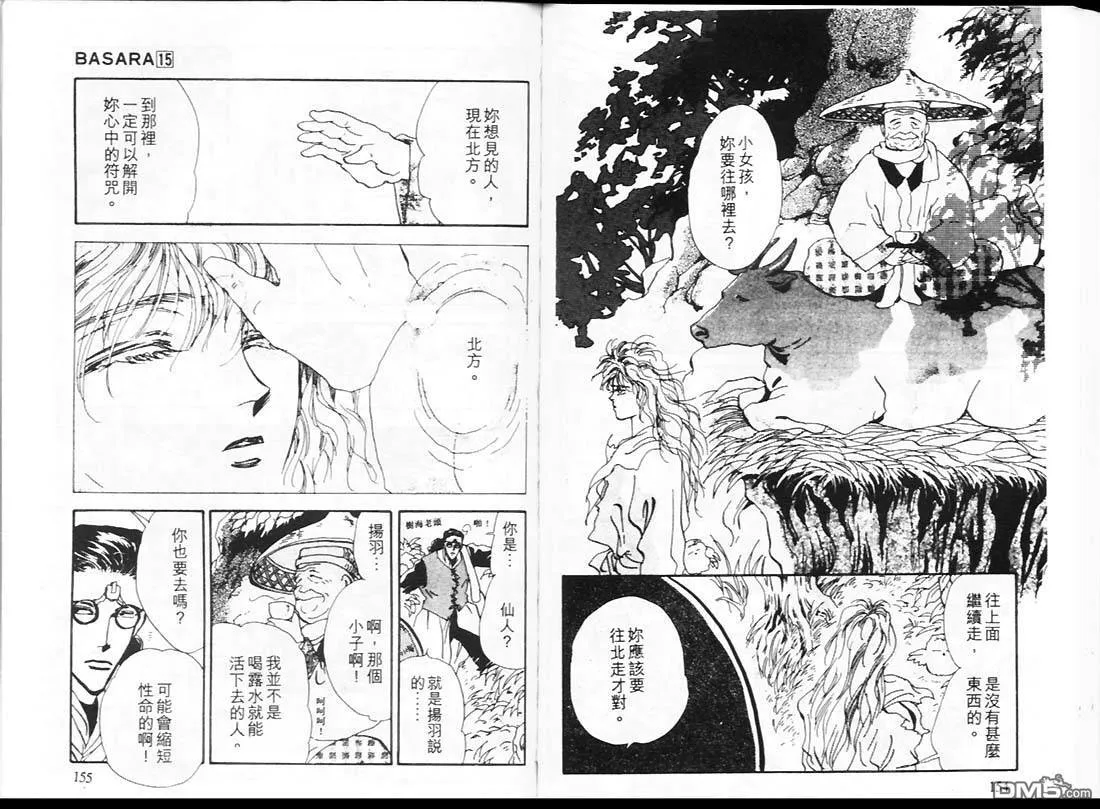 第15卷 第78页
