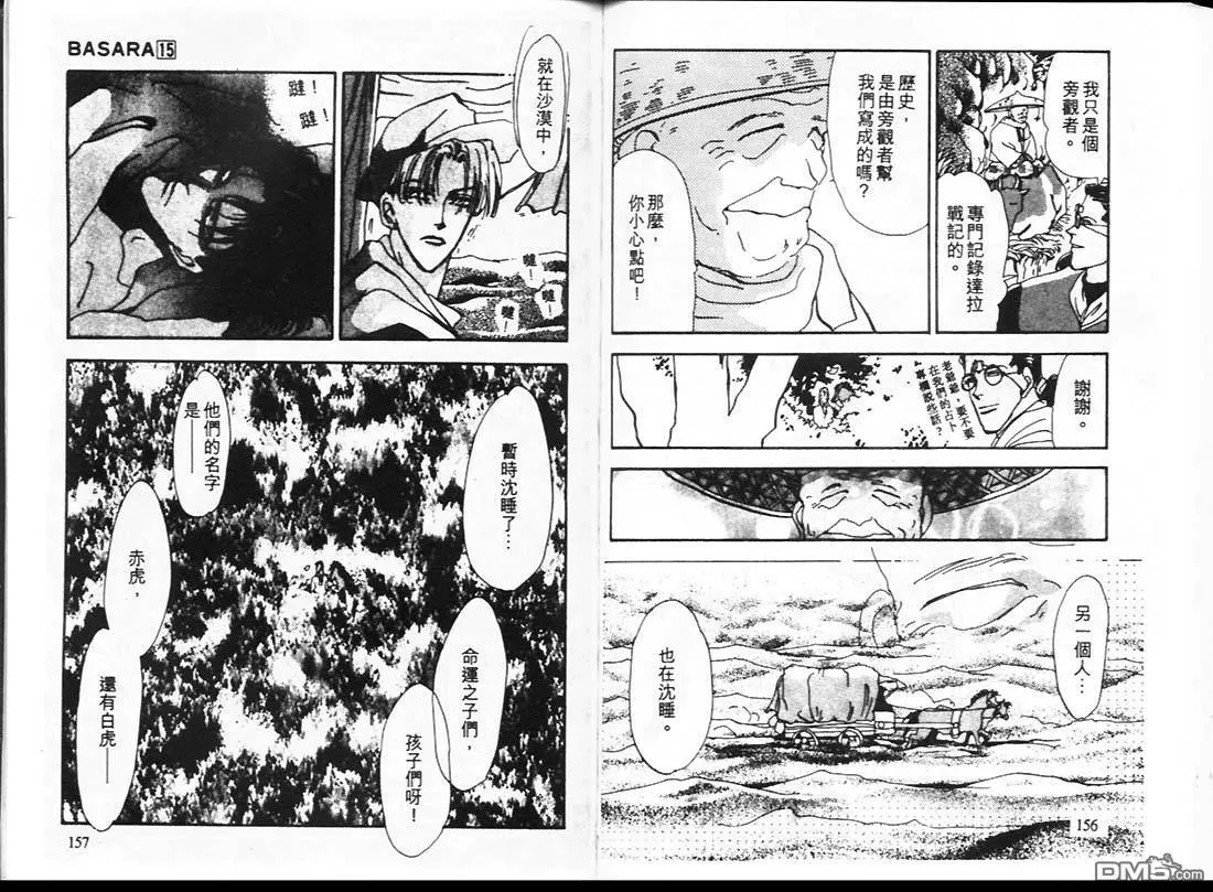 第15卷 第79页