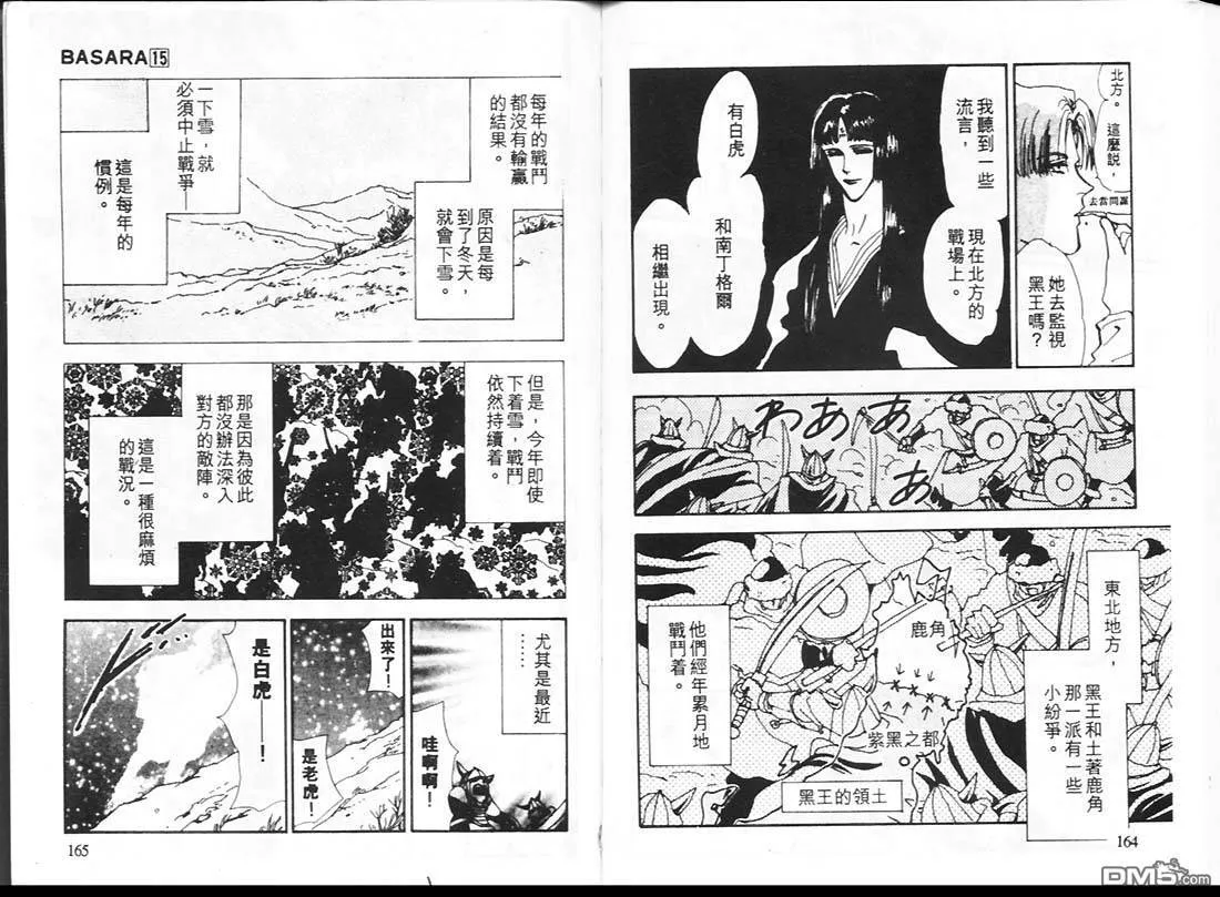 第15卷 第83页