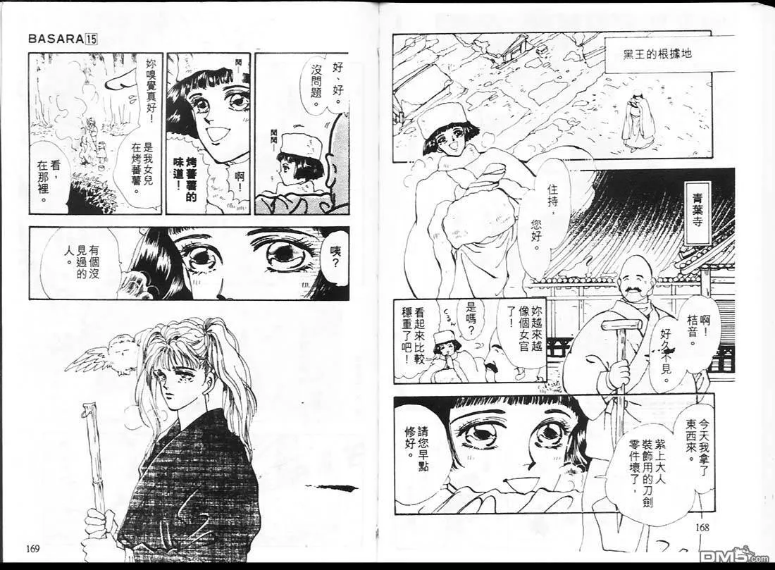 第15卷 第85页