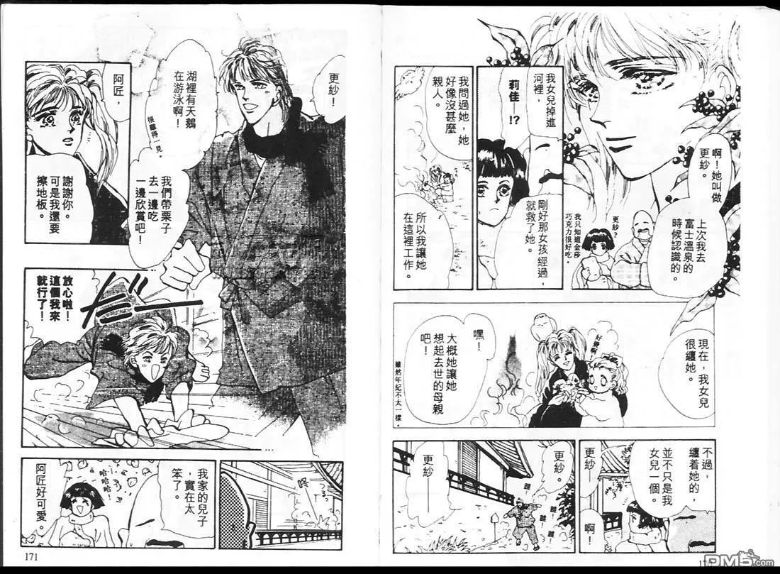 第15卷 第86页