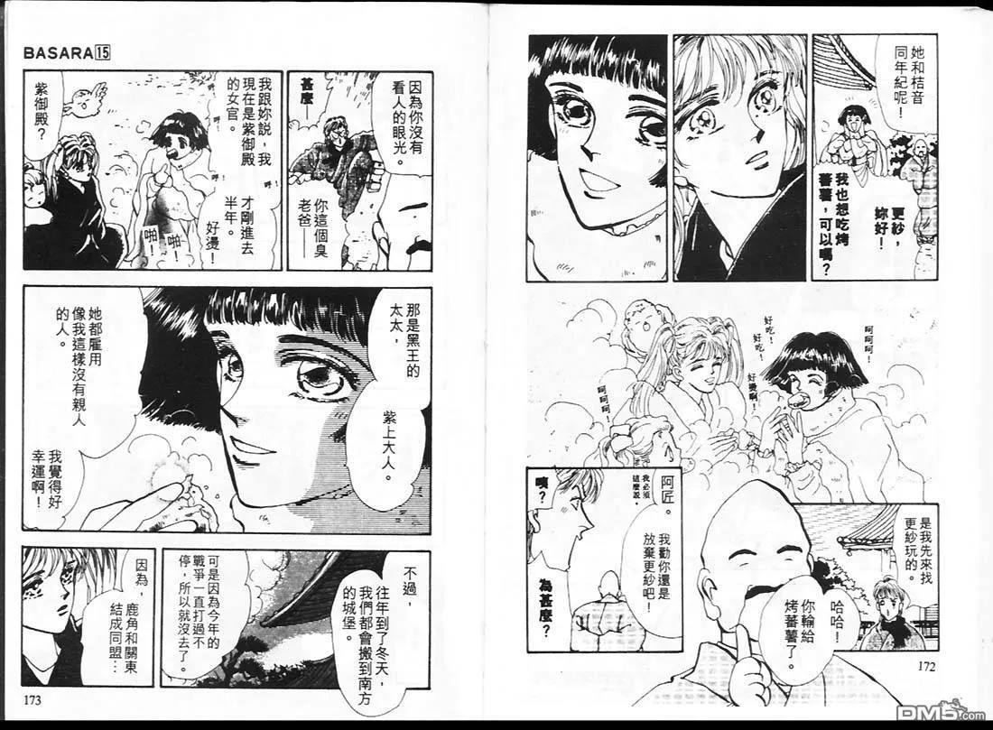 第15卷 第87页