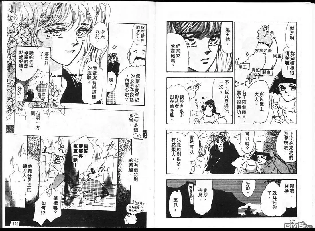 第15卷 第88页