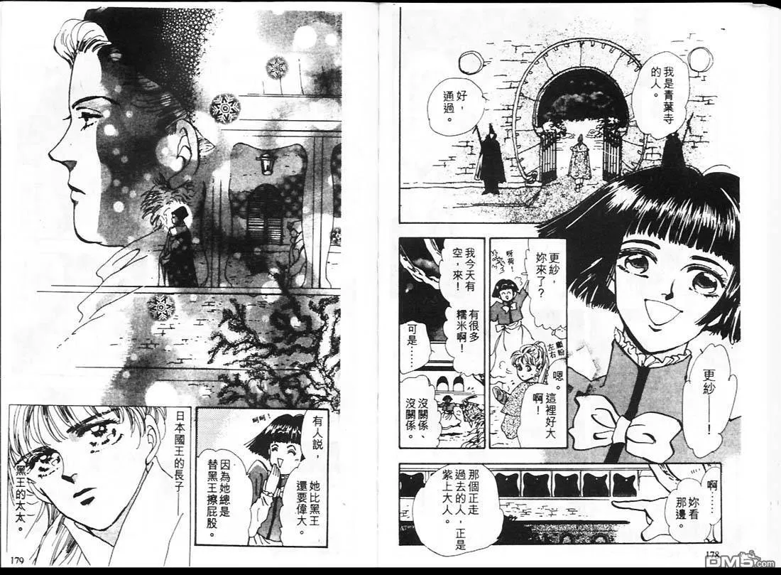 第15卷 第90页