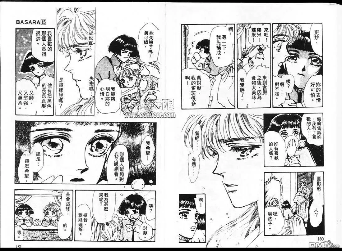 第15卷 第91页