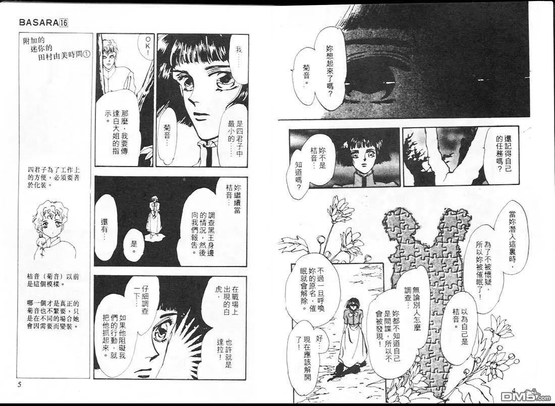 第16卷 第3页